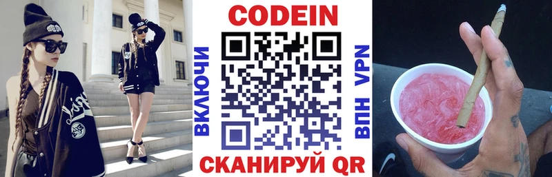 Кодеин напиток Lean (лин)  гидра сайт  Порхов  наркотики 