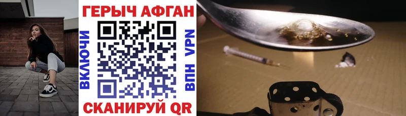 где можно купить наркотик  МЕГА вход  Героин VHQ  Порхов 